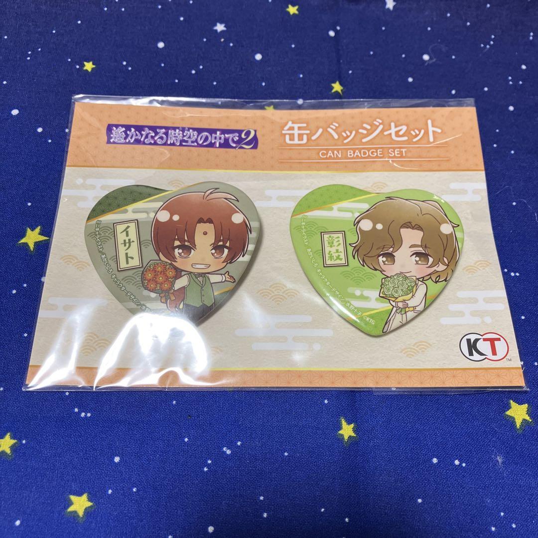 遙かなる時空の中で　缶バッジ　キーホルダー まとめ売り　イベント　特典 遙かなる時空の中で 缶バッジ キーホルダー まとめ売り イベント