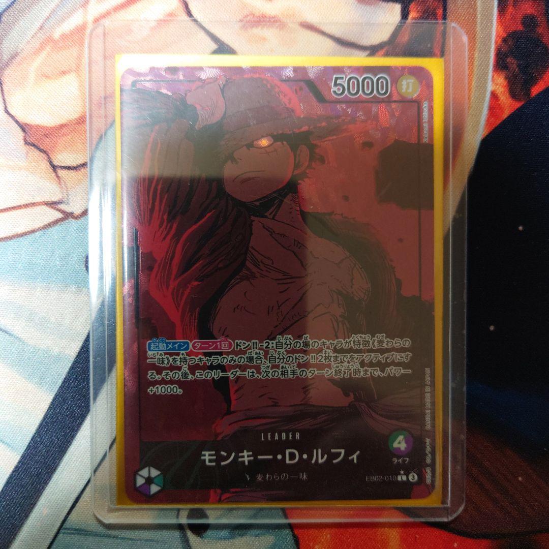 ワンピース モンキー・D・ルフィ　リーダーパラレル　EB-02