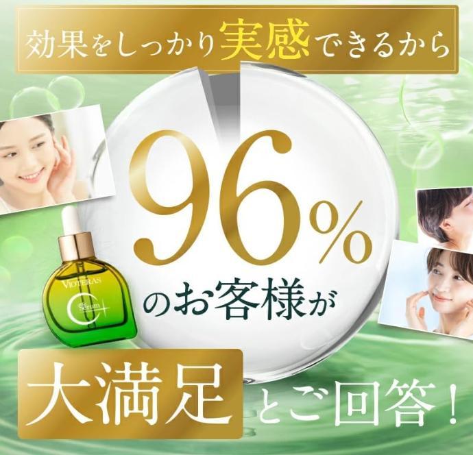 新品未開封】VIOTERAS ヴィオテラスC+クリアセラム20ml 正規品
