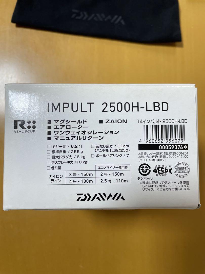 DAIWA 14インパルト2500H-LBD