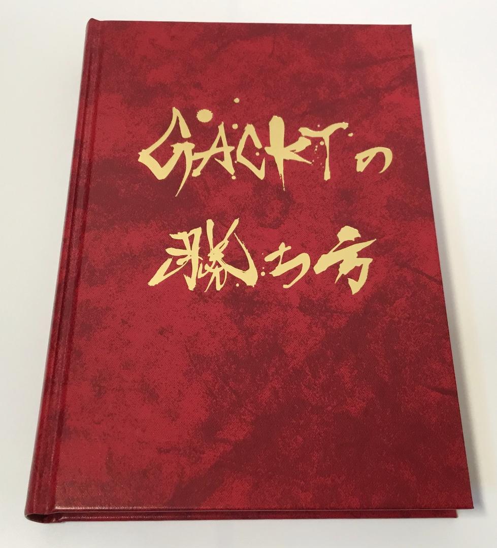 特装版】【限定500部】GACKTの勝ち方 朗読CD 3枚組 ガクト