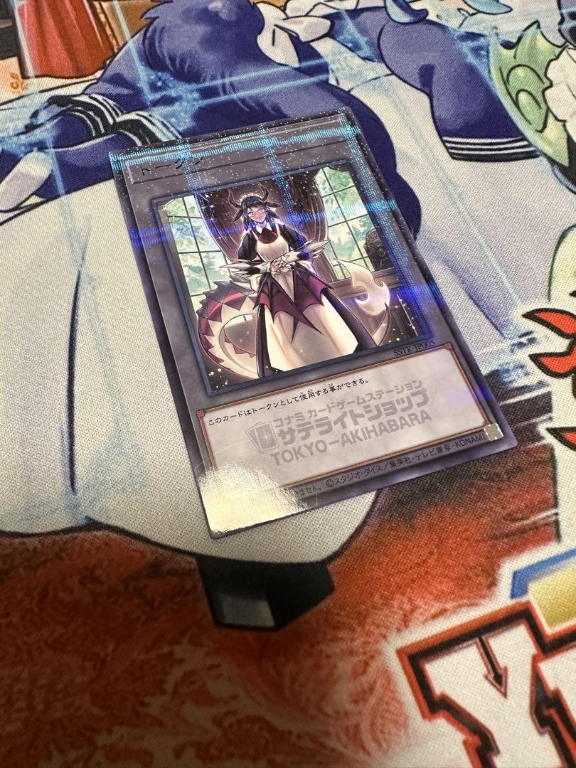 遊戯王 - ドラゴンメイドトークン　サテライト限定 遊戯王 ドラゴンメイド・ハスキー トークン サテライト限定 1枚