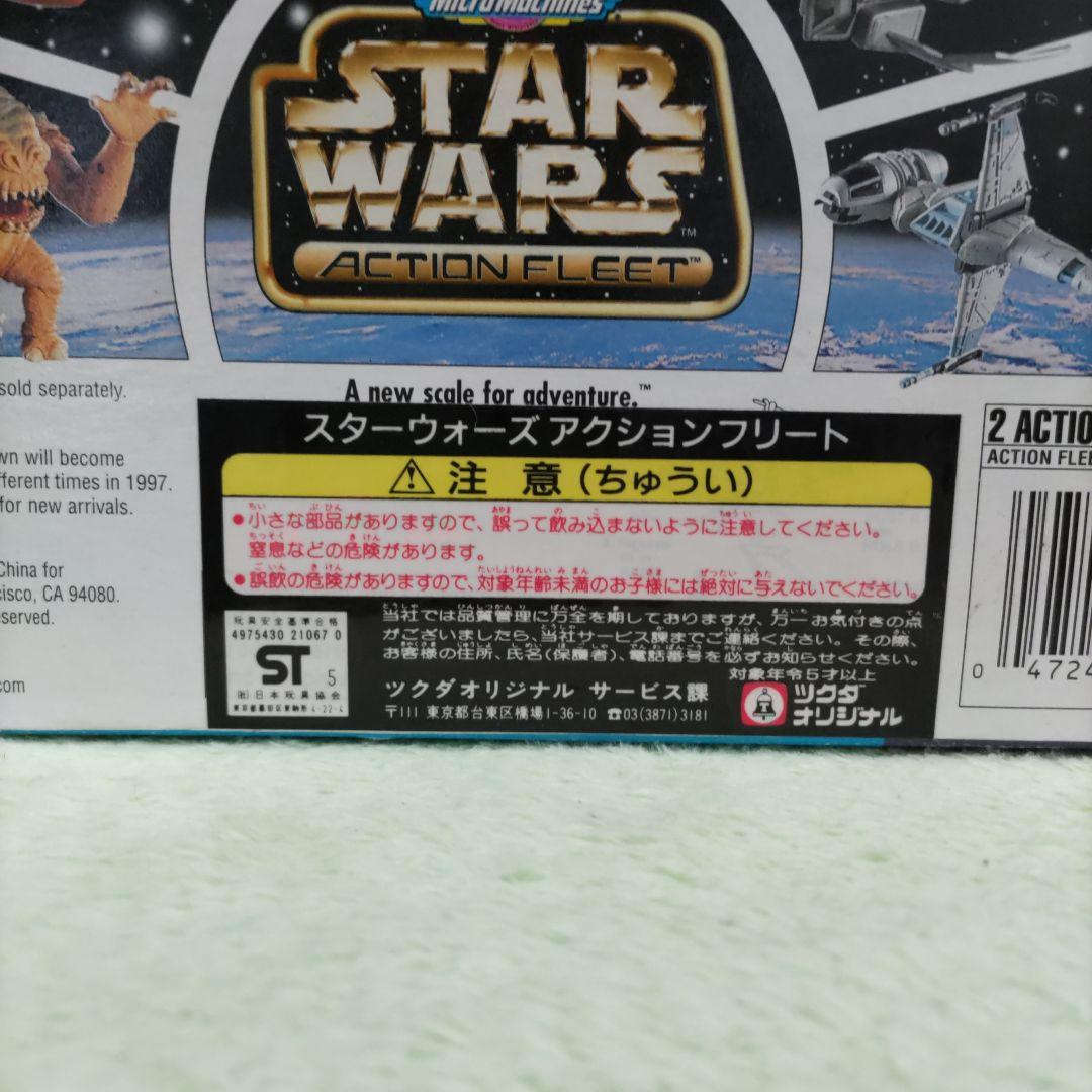 スター・ウォーズ アクションフリート VIRAGO - メルカリ