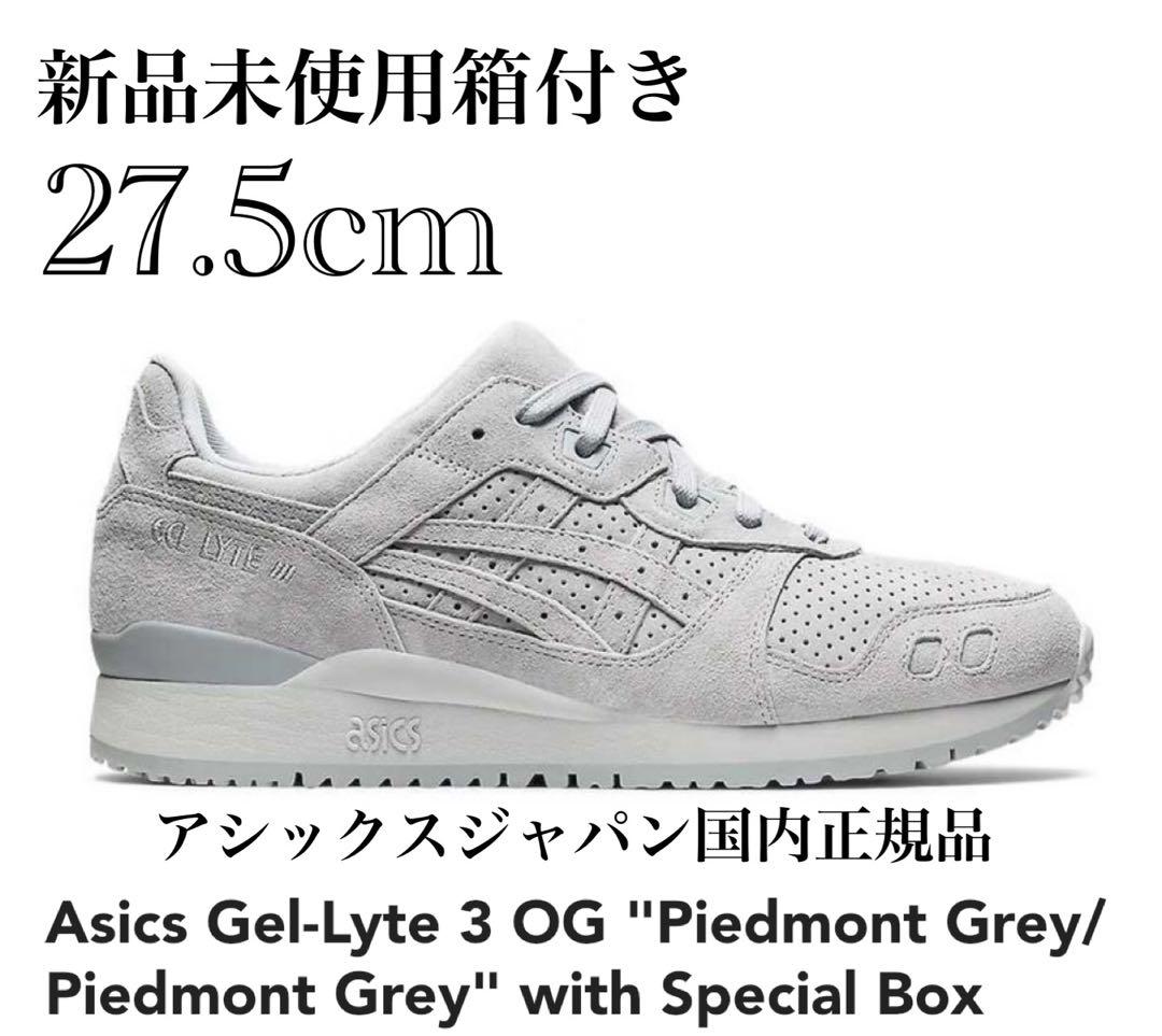 新品未使用箱付き　Asics Gel-Lyte 3 OG アシックスゲルライト
