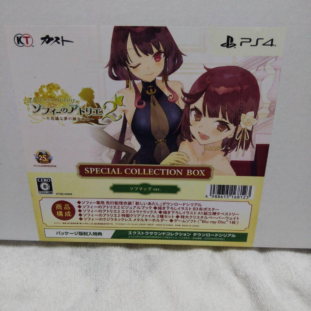 ボックス ソフマップ