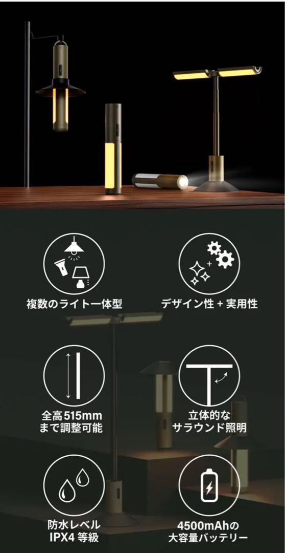 Makuake NEXTOOL LEDランタン 変幻自在のマルチフォームライト