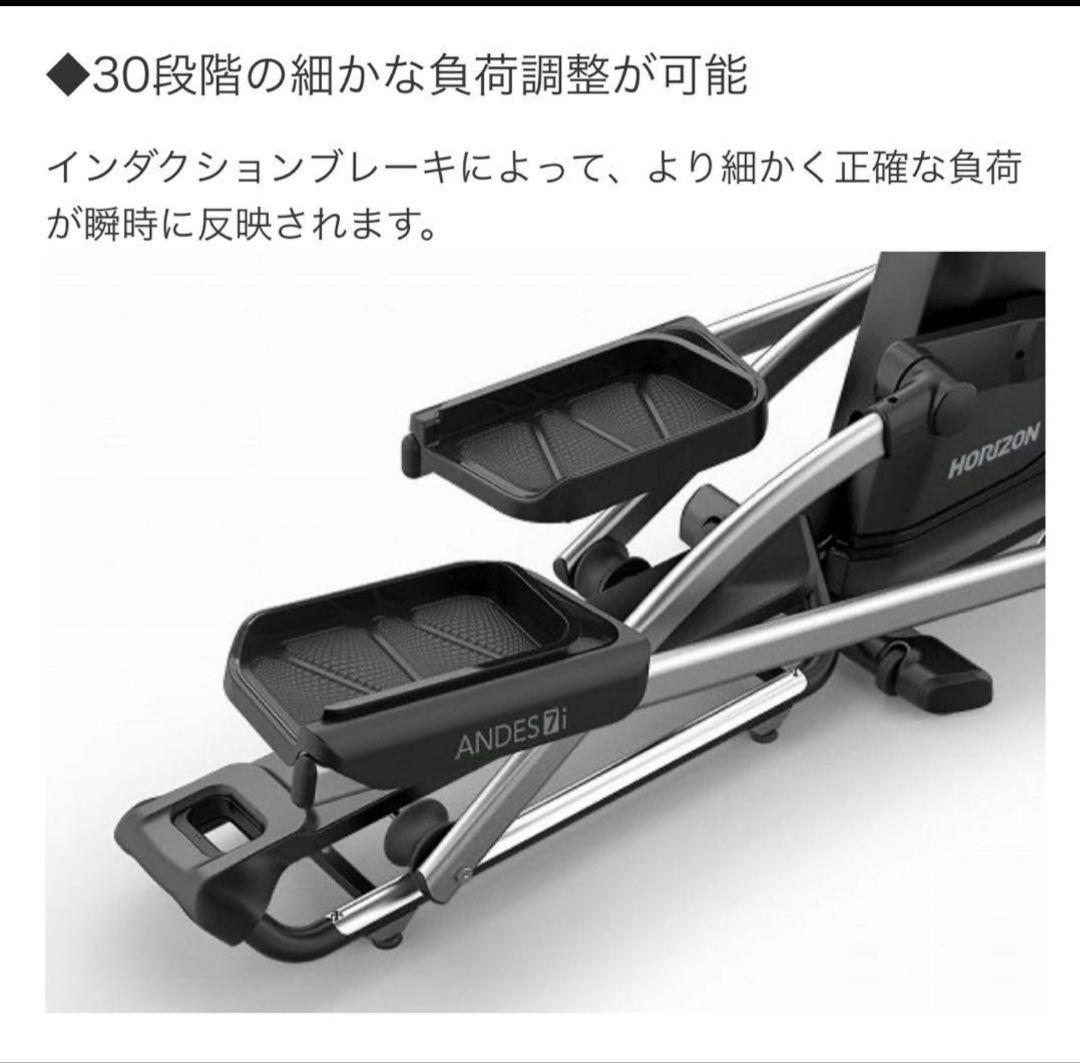 クロストレーナー ANDES 7i（アンデス セブンアイ）