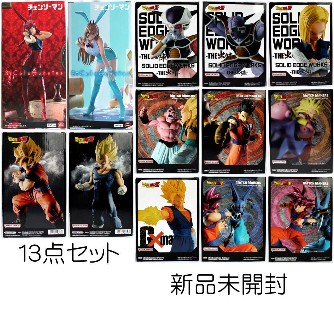 チェンソーマン ドラゴンボール フィギュア 13点セット 新品未