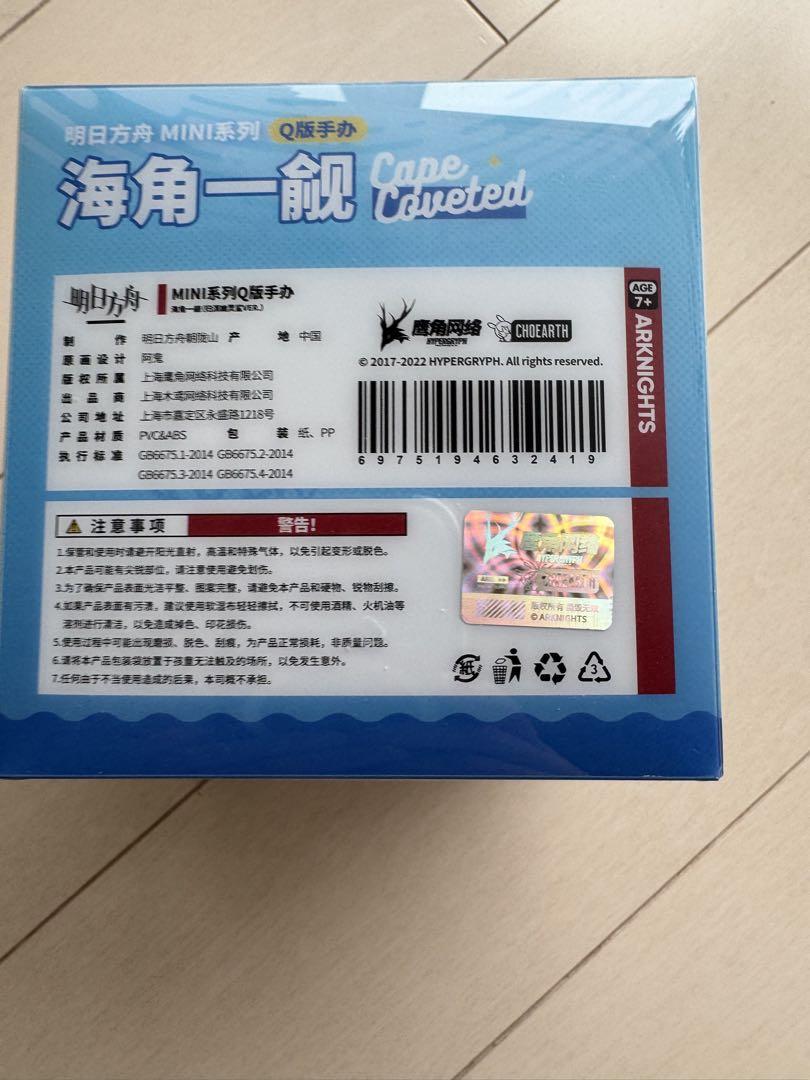 帰溟スペクター　miniフィギュア　旧版パッケージ