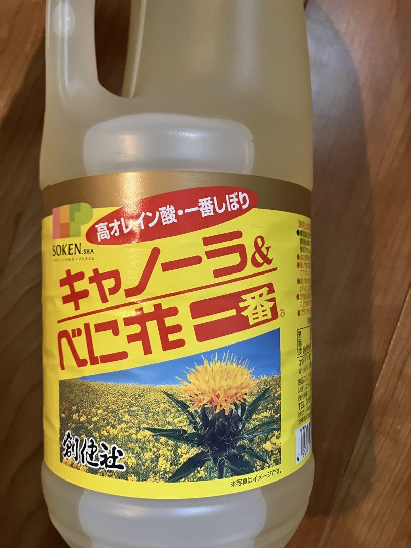 創健社 キャノーラ＆べに花一番 1500g | 株式会社創健社-自然