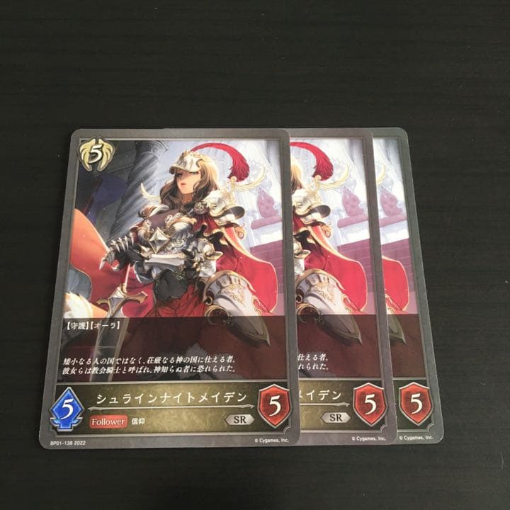 シャドウバース シャドバ シュラインナイトメイデン 計3枚セット メルカリ