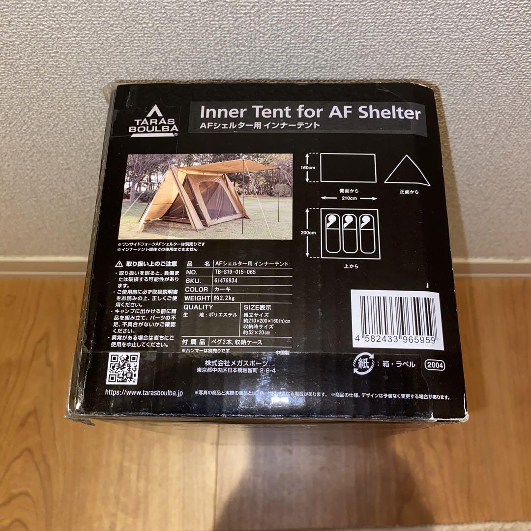 【新品！7000円お得】タラスブルバＡＦシェルター用インナーテント