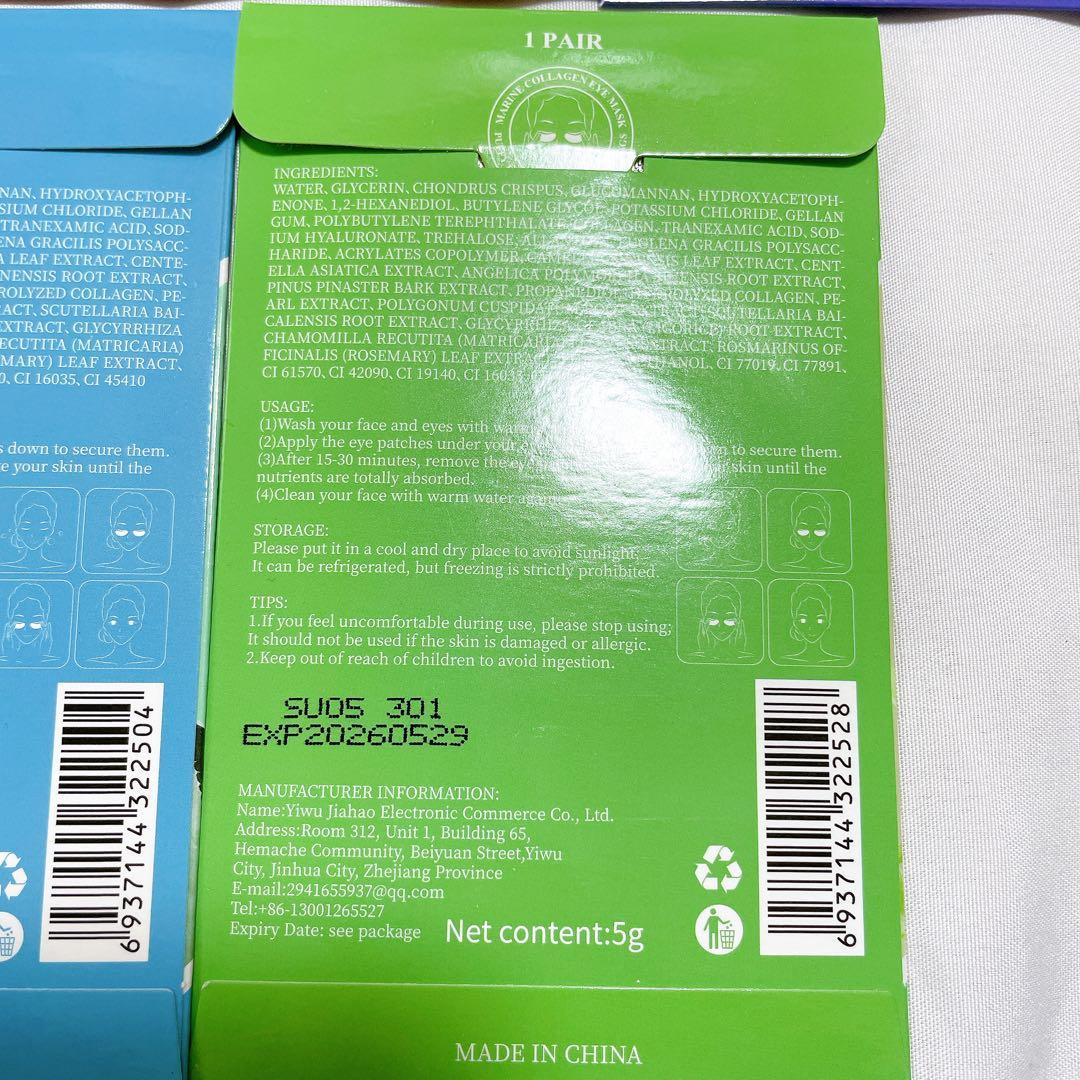 SULADEC 五色コラーゲン 目膜目元ケア 潤い乾燥 肌淡化 小じわ SULADEC 五色コラーゲン 目膜目元ケア 潤い乾燥 肌淡化 小じわ