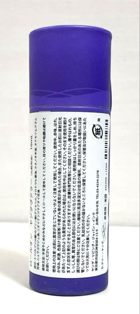 Young Living ヤングヴァラー ロールオン 10ml