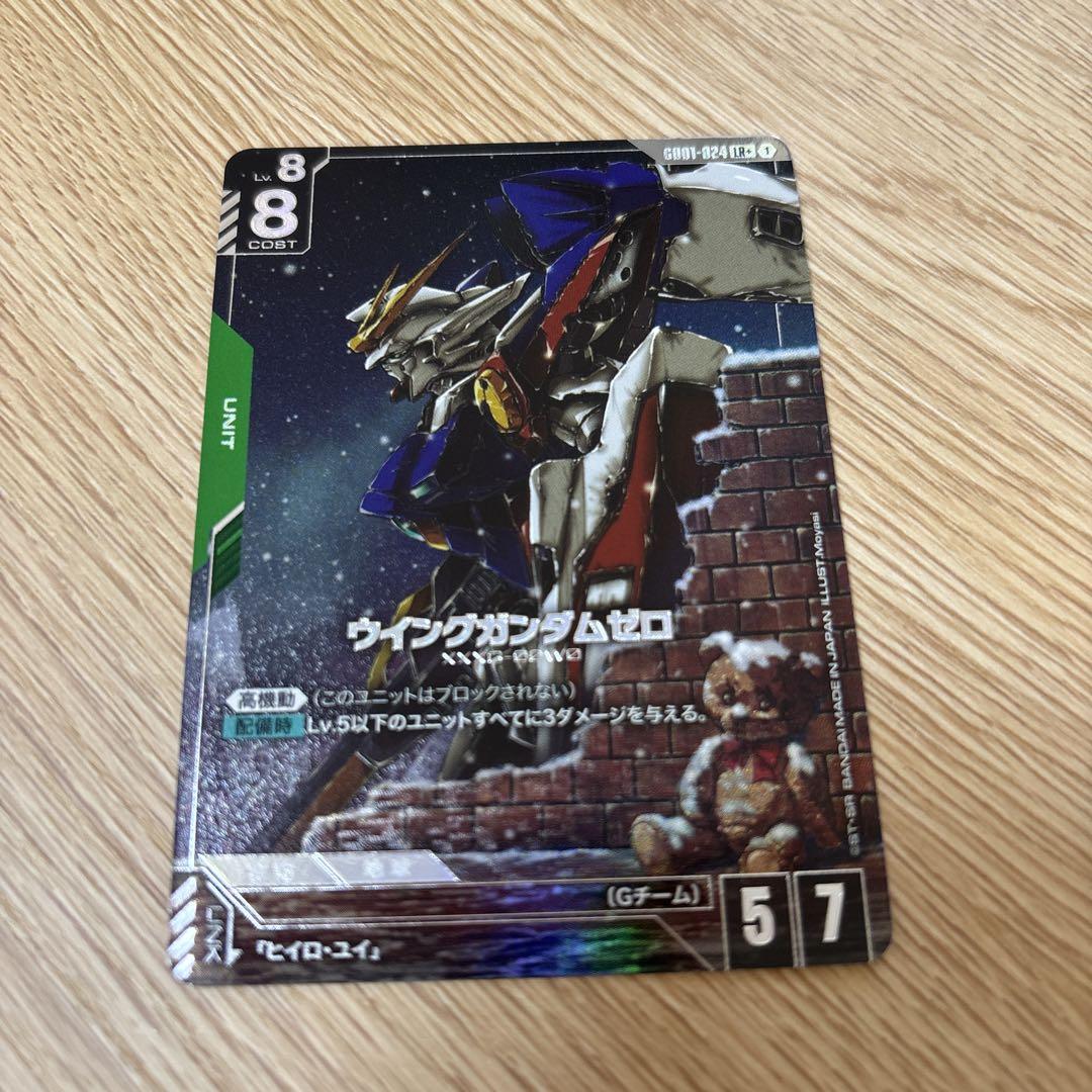 ガンダムカードゲーム ウイングガンダムゼロ LR+