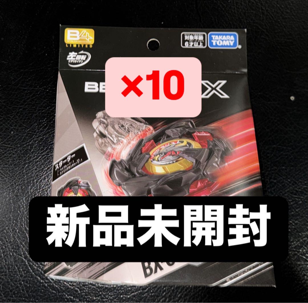 コバルトドラグーン メタルコートブラック　新品未使用　限定品　完売 ベイブレードX コバルトドラグーン メタルコートブラック - メルカリ