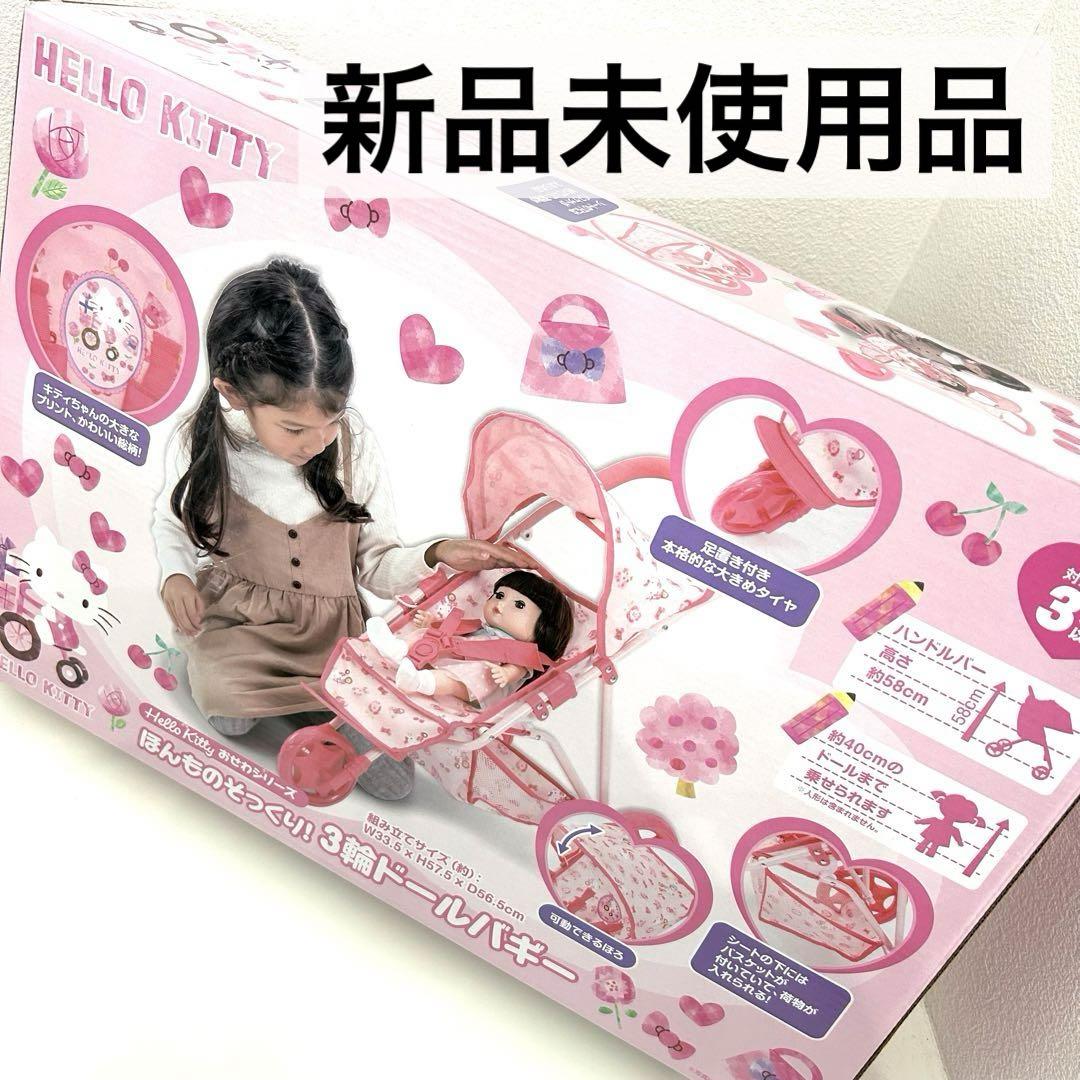 ♡ハローキティ♡ サンリオ ドールバギー - メルカリ
