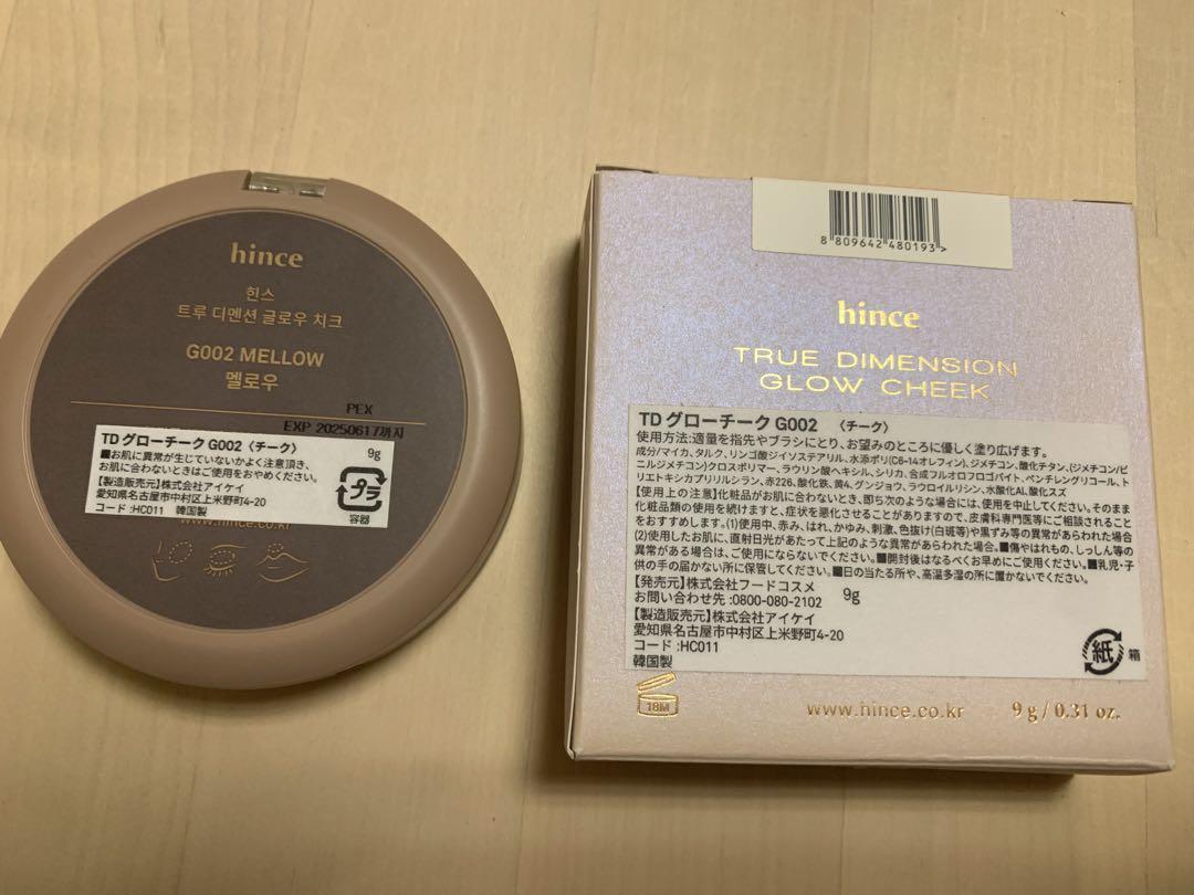 hinceトゥルーディメンショングロウチーク G002メロウ