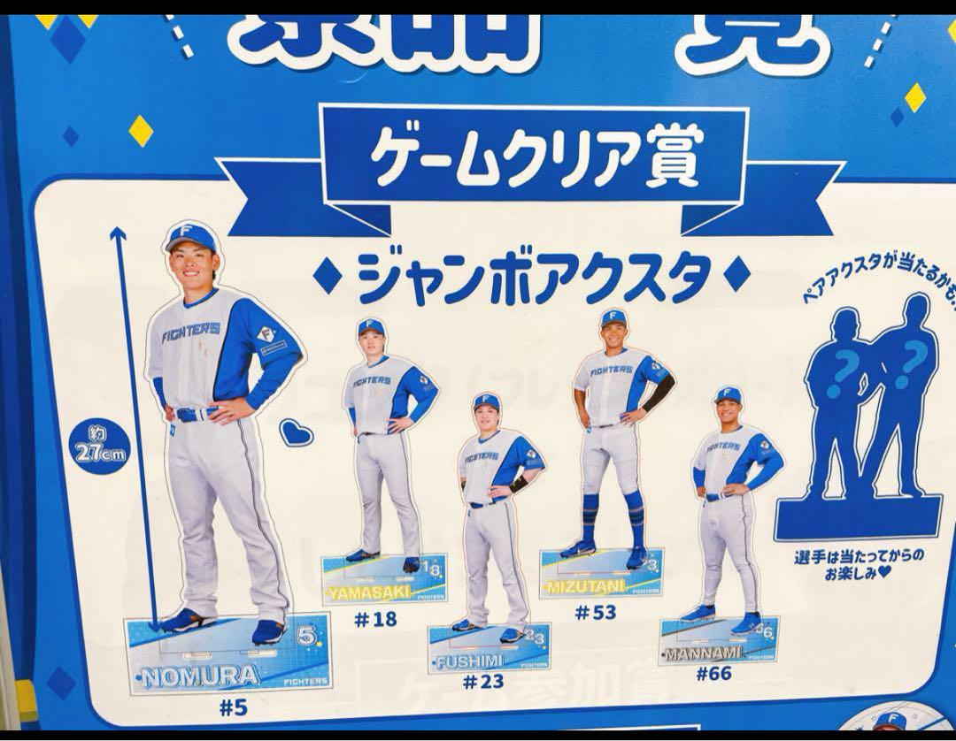 山崎福也 ジャンボアクリルスタンド #18 日本ハムファイターズ