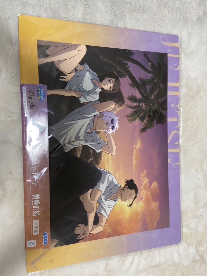 新品 呪術廻戦 まとめ売り セガラッキーくじ コミック・アニメ