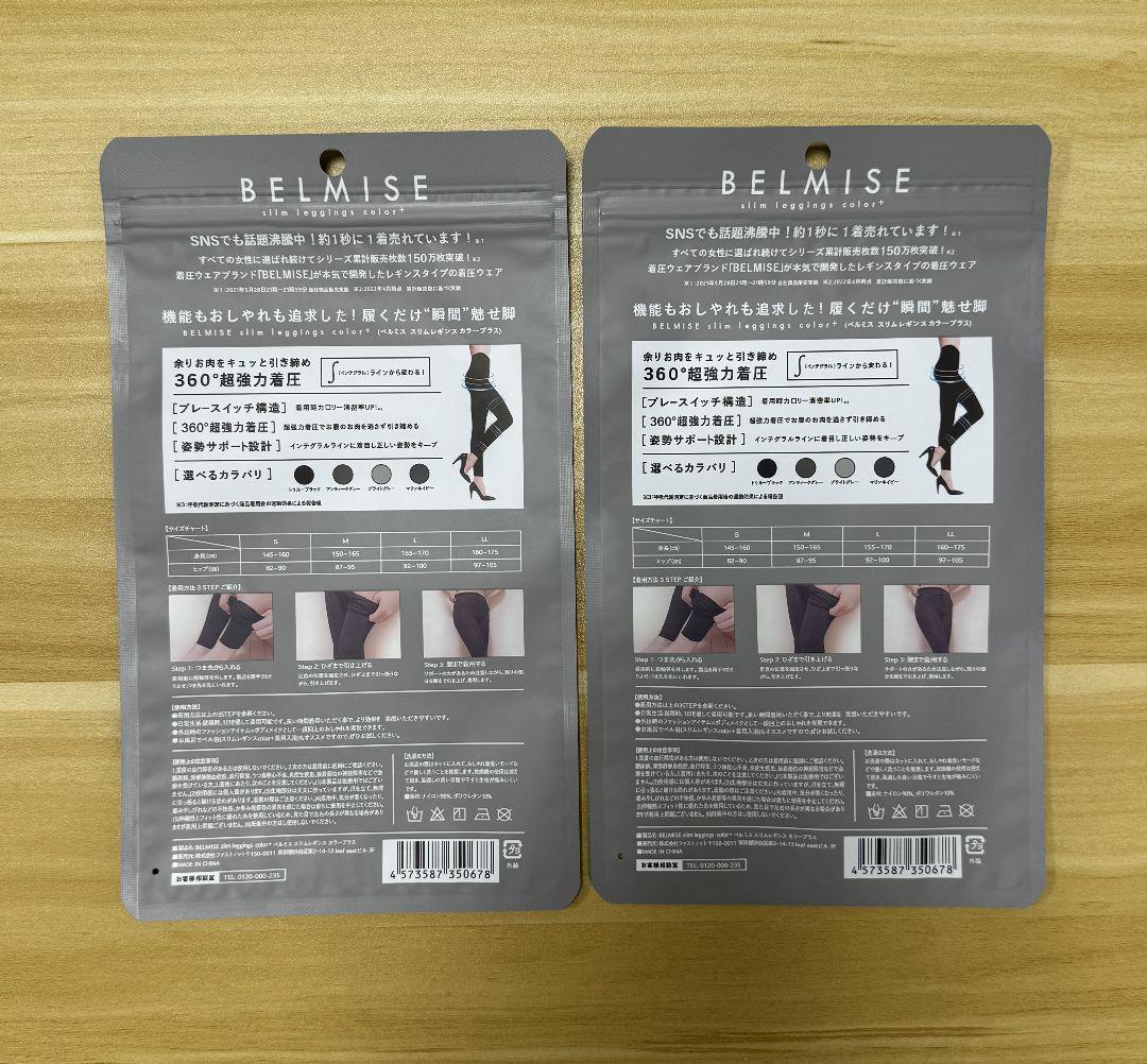 2枚BELMISE ベルミス スリムレギンスcolor+ LLサイズ   de