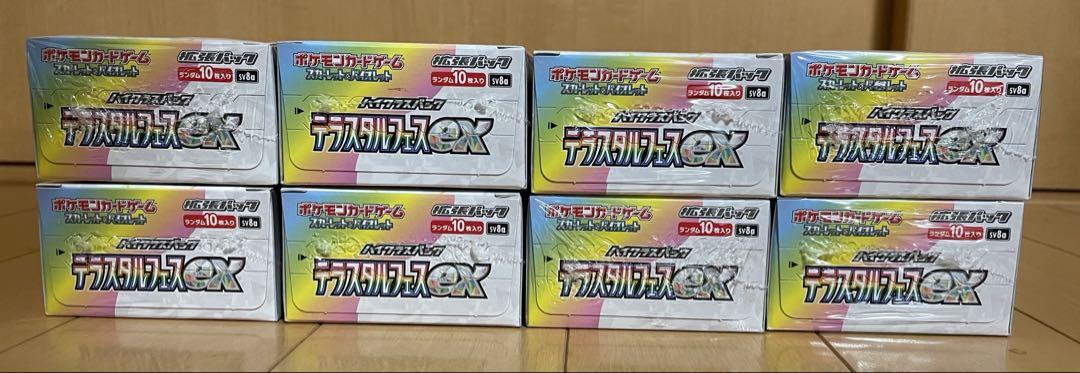 ポケモンカード　テラスタルフェスex 8box シュリンク付
