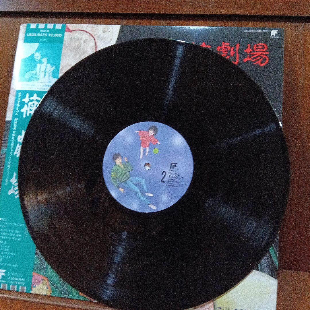 LP 帯付き　楠劇場　/谷山浩子　アニメ・サントラ・オカルトLB28-5075H