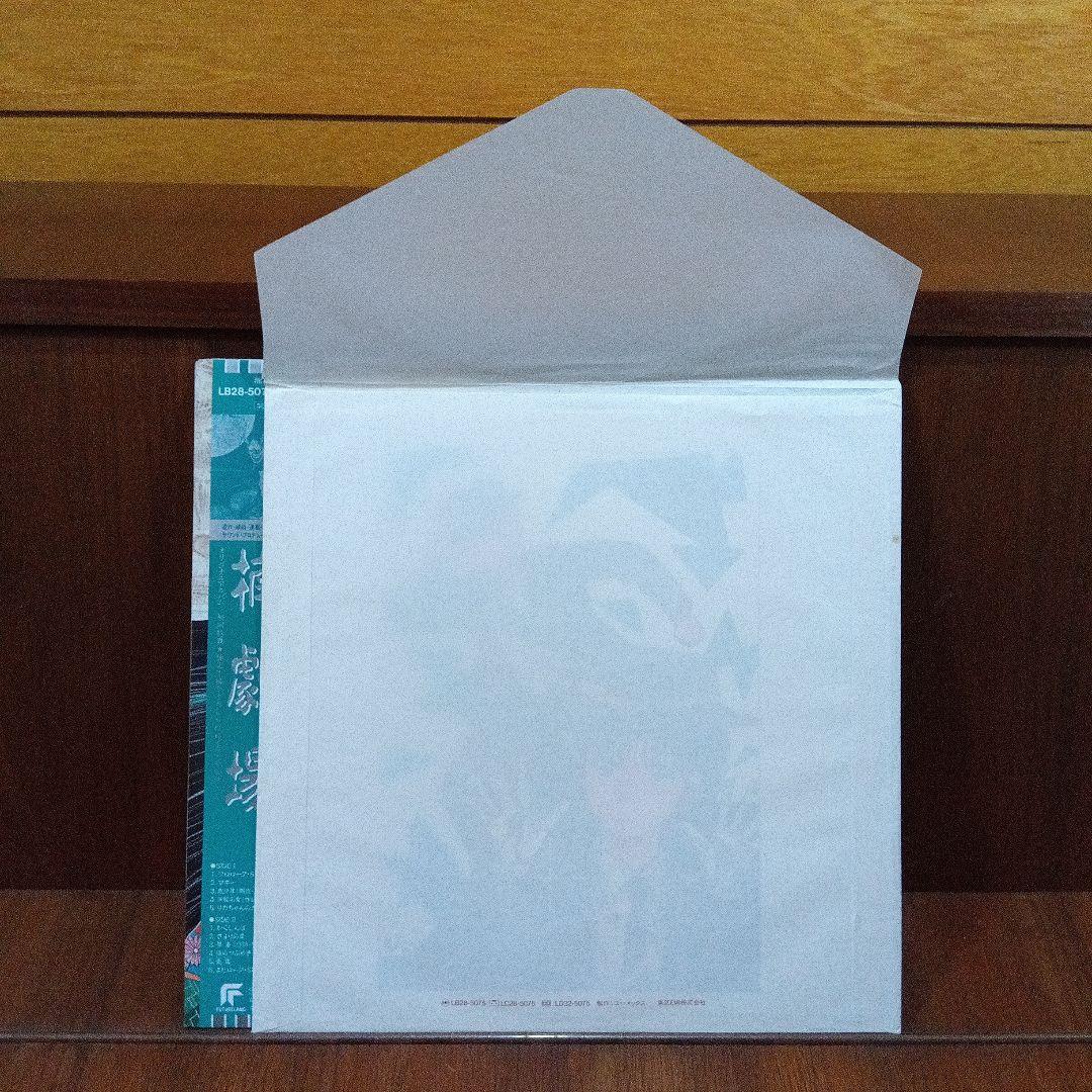 LP 帯付き　楠劇場　/谷山浩子　アニメ・サントラ・オカルトLB28-5075H