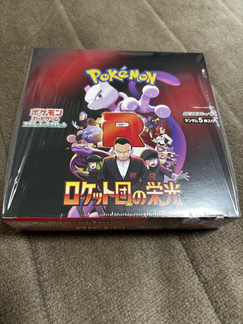 ポケモンカード ロケット団の栄光 シュリンク付き未開封