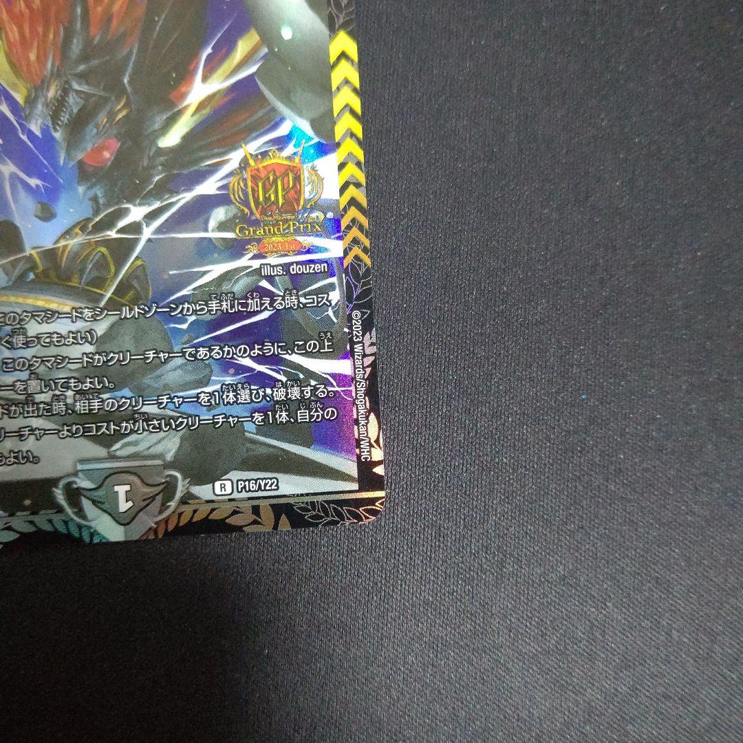 シモンズグランドセール ヴィオラの黒像 GPプロモ - メルカリ デュエルマスターズ