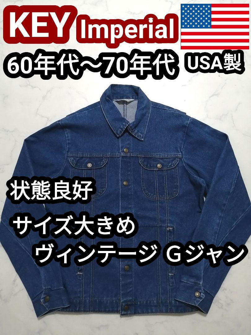 60s USA製 KEY キー ヴィンテージ デニムジャケット Gジャン XL 7,811円