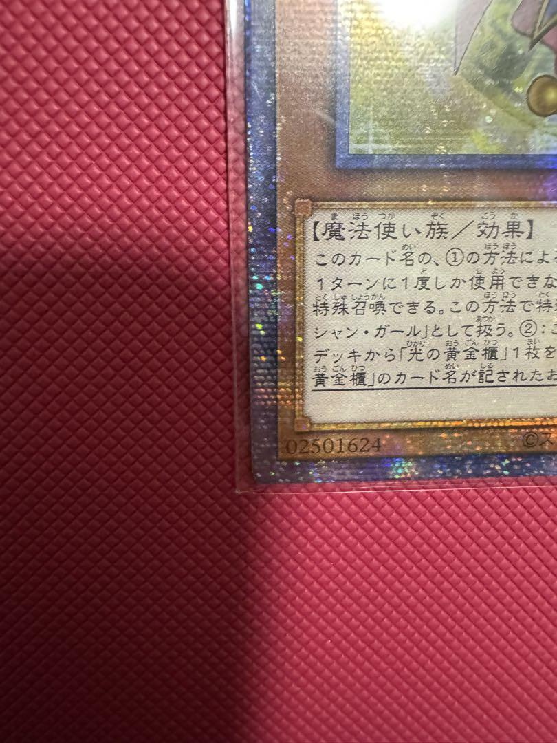 遊戯王　魔術師の弟子 ブラックマジシャンガール 25th クオシク 折れキズあり