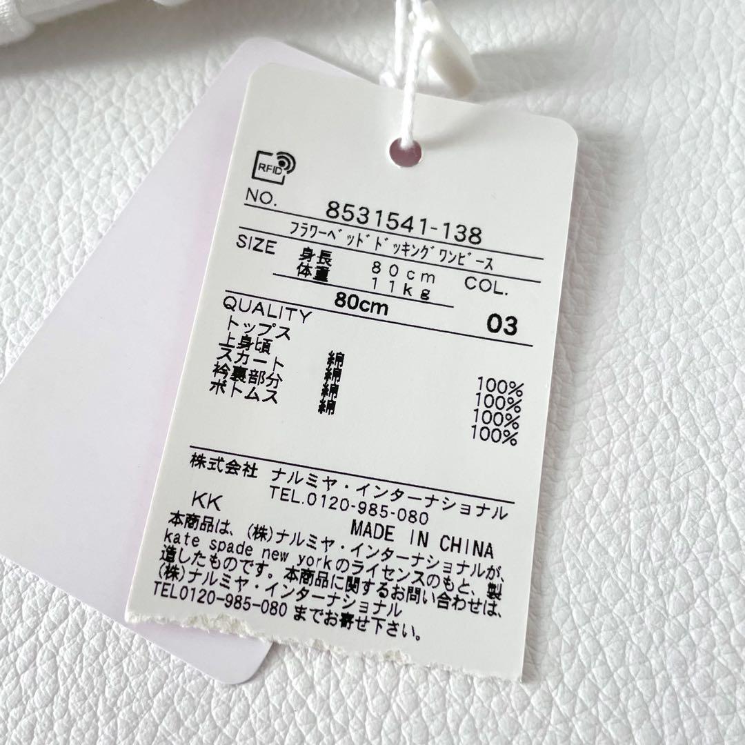 新品｜kate spade ケイトスペード フラワーベッドドッキングワンピース