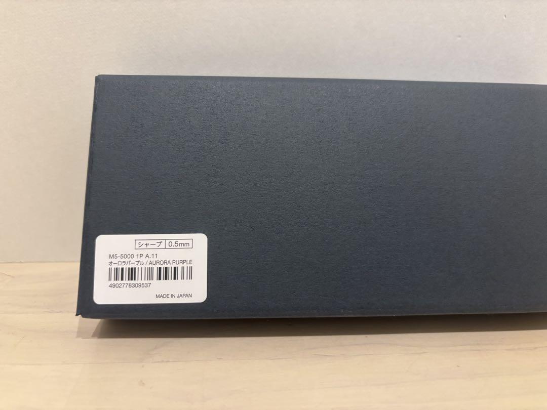 クルトガダイブ　オーロラパープル　新品