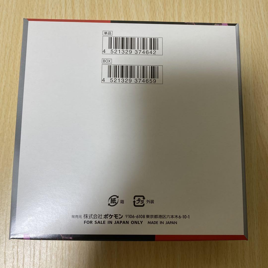 ロケット団の栄光 1BOX シュリンクなし