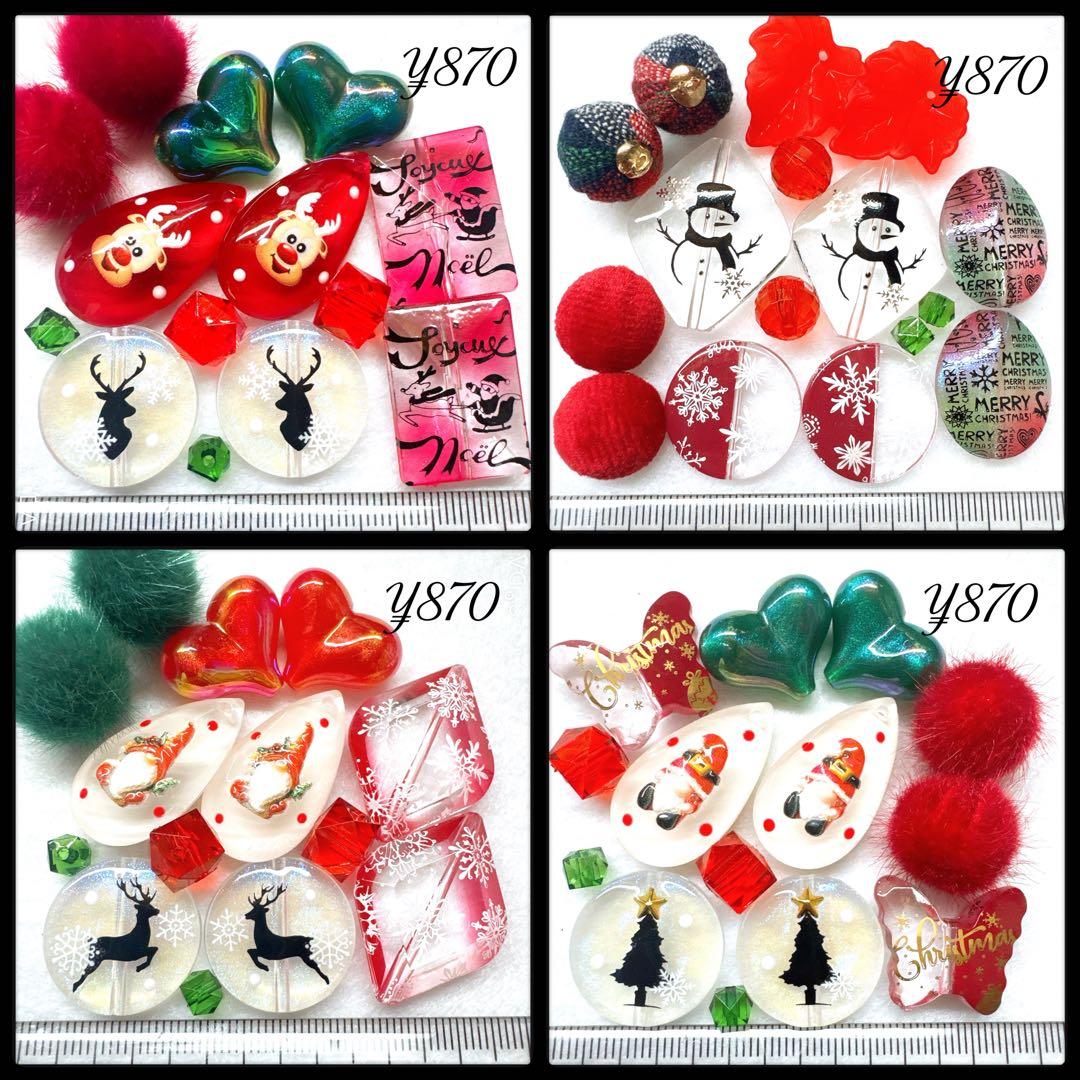 ミカリンゴ　手染めビーズ　アクリルビーズ　アクセサリーパーツ