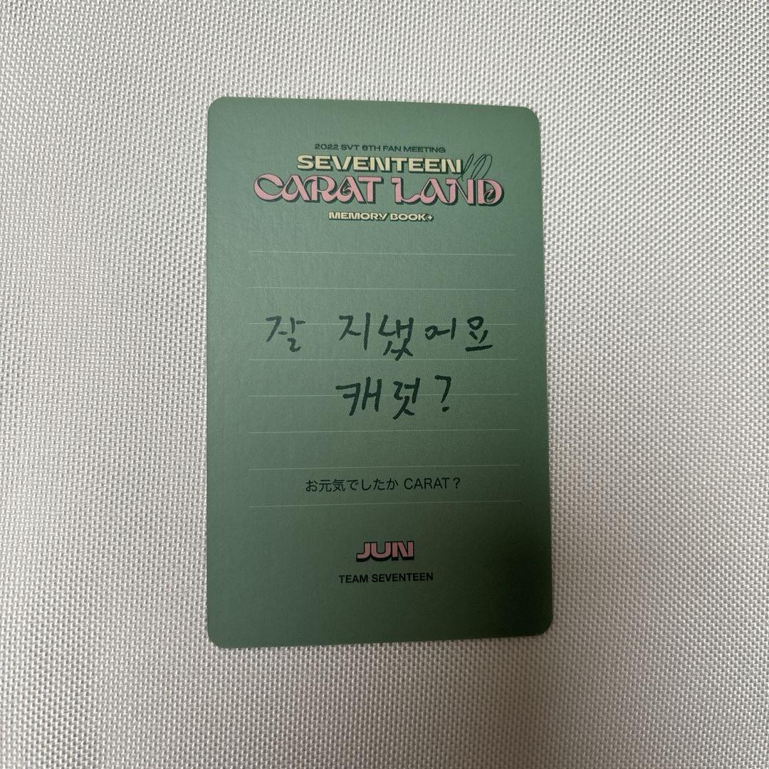 carat land 2022 dvd トレカ ジュン ケレン セブチ 画像2
