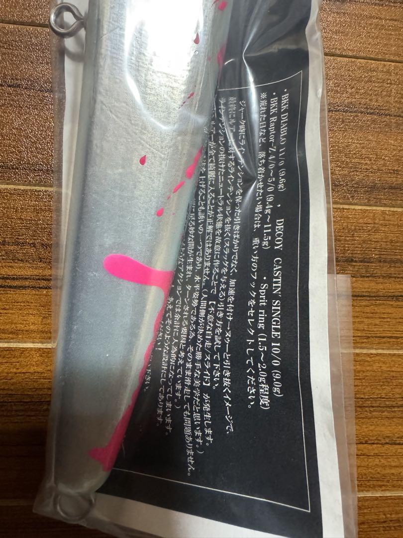 NEZUL ネズール　240 ピンクバトル RST