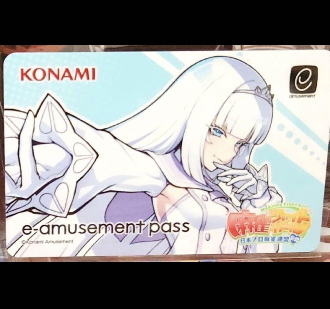 クリア e-amusement pass カード イーパス 麻雀ファイトガール