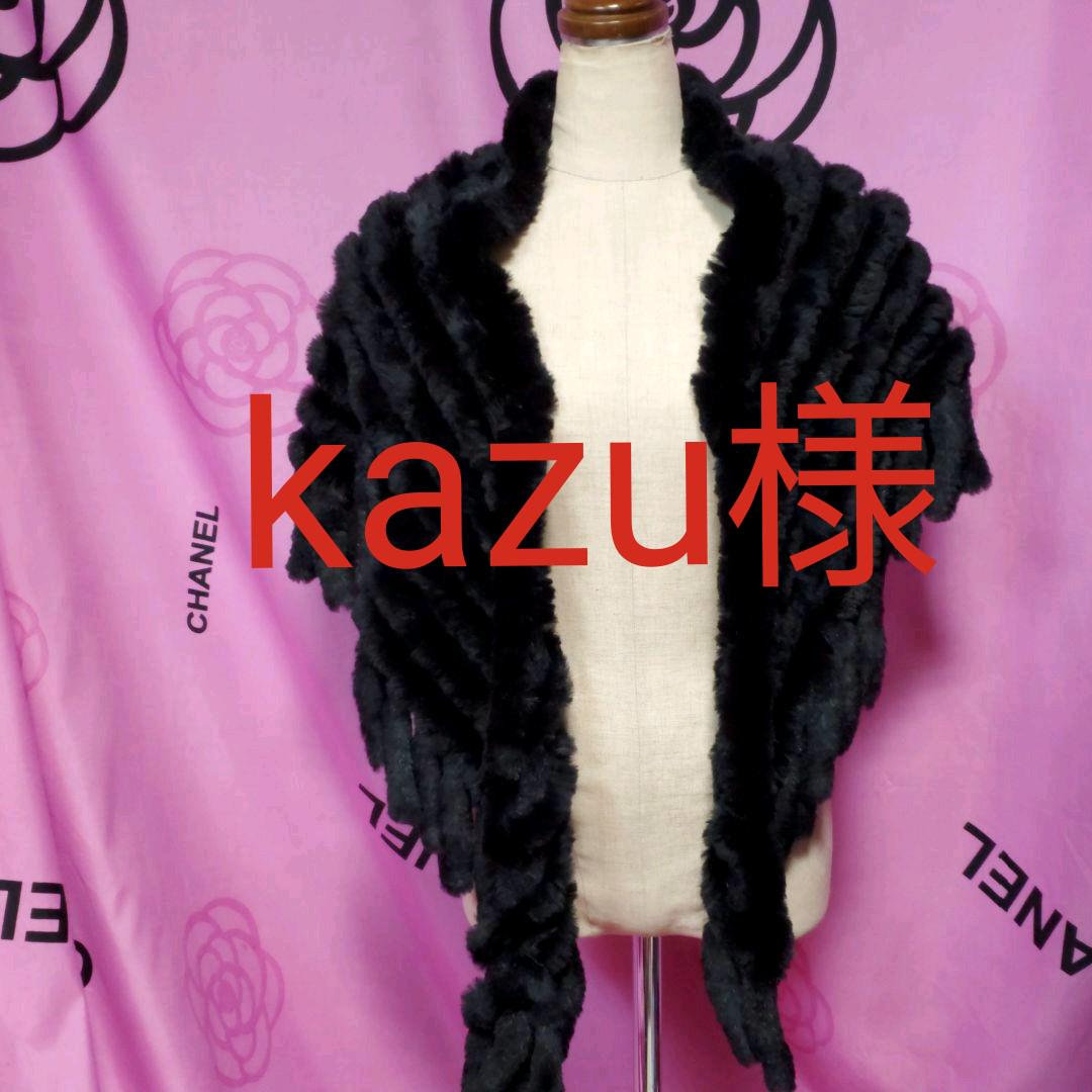 《Kazuです》❤️大判❤️【ムーンバット】ラビットショール