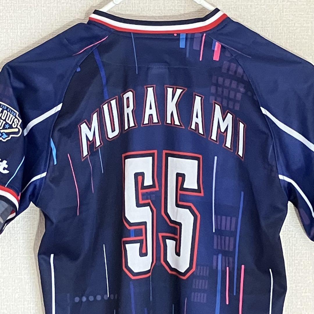 ヤクルト　村上宗隆　ユニホーム　S マジェスティック MAJESTIC 村上宗隆 東京ヤクルトスワローズ グッズ ユニフォーム