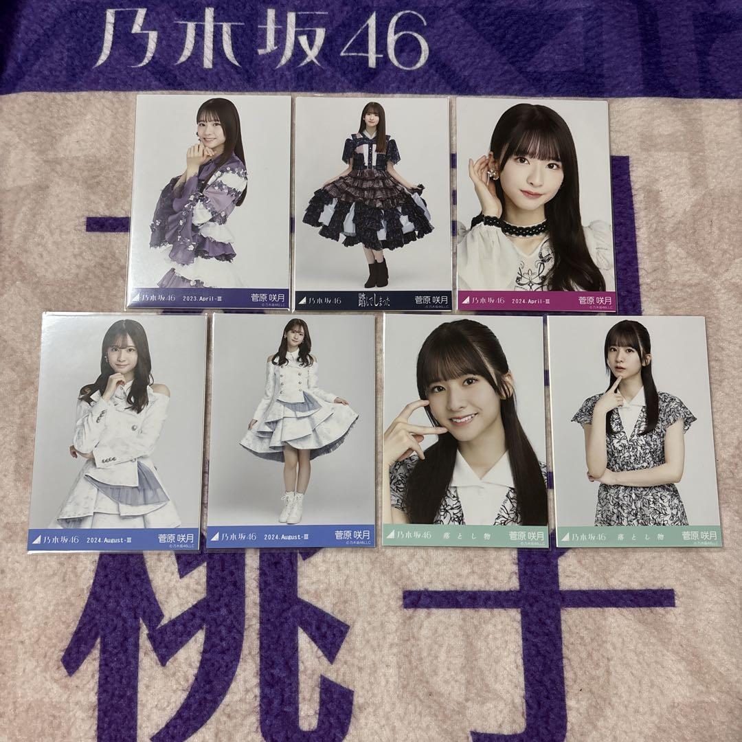 乃木坂46 生写真 菅原咲月 乃木コレ まとめ売り - メルカリ