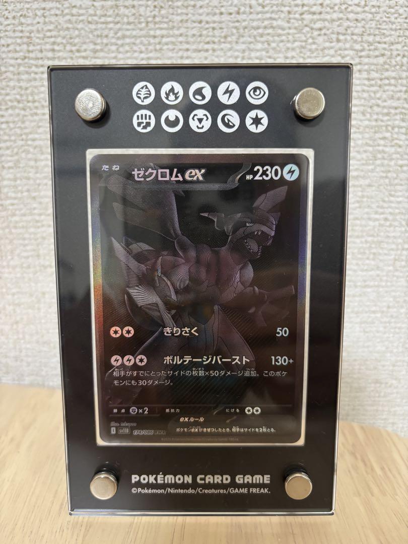 ブラックボルト ゼクロムex BWR 174/086【美品】