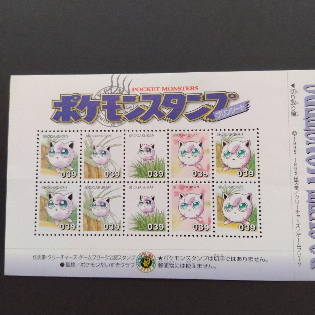 ポケモンスタンプ 7枚まとめ売り - メルカリ
