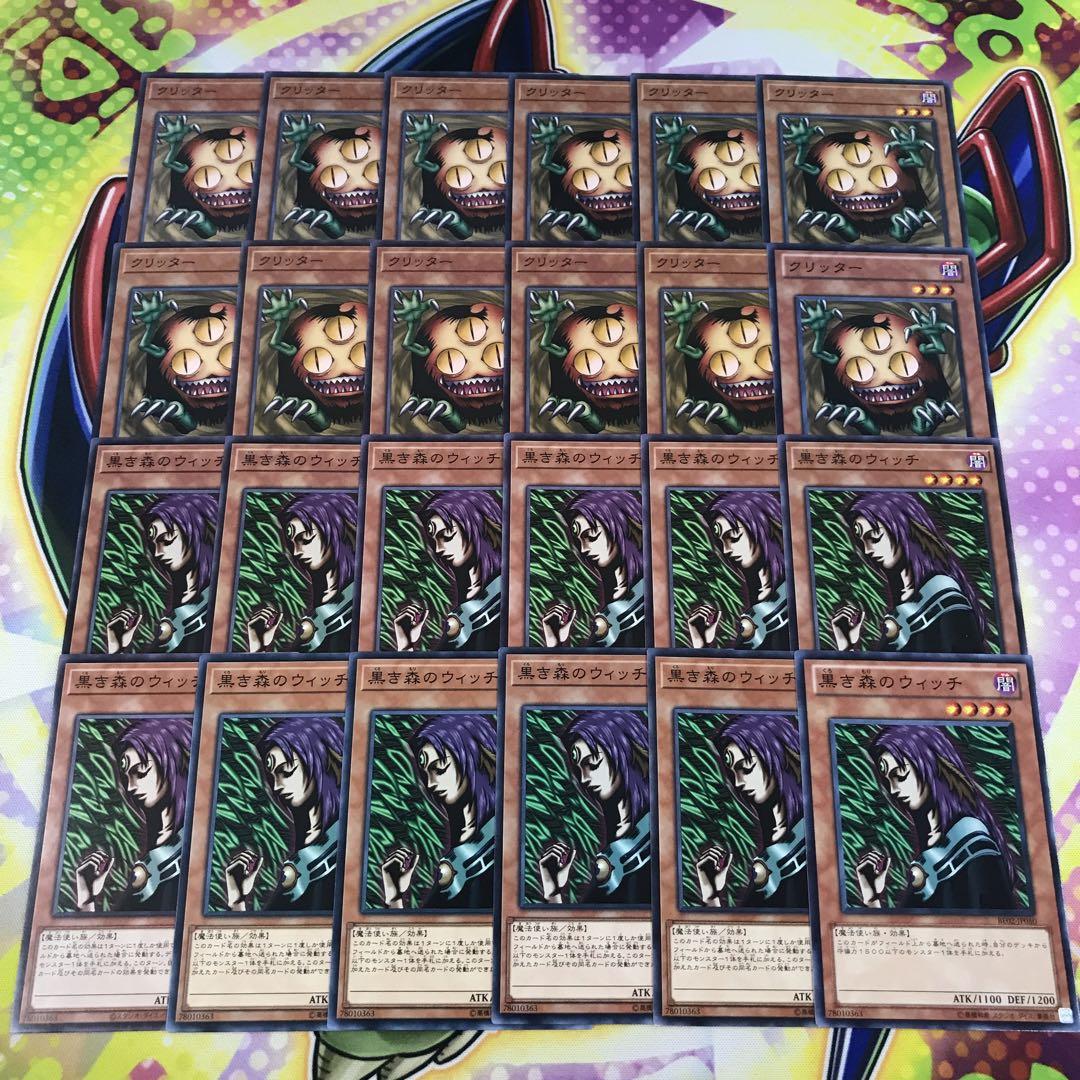 遊戯王 黒き森のウィッチ Amazon.co.jp: 遊戯王OCG 黒き森のウィッチ ノーマル JY-19
