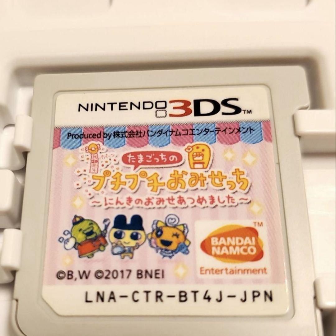 たまごっちのプチプチおみせっち にんきのおみせあつめました ニンテンドー3DS