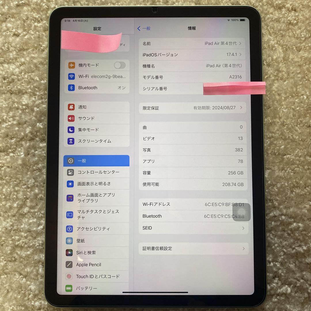 Apple iPad Air　第４世代　256G　Wi-Fiモデル