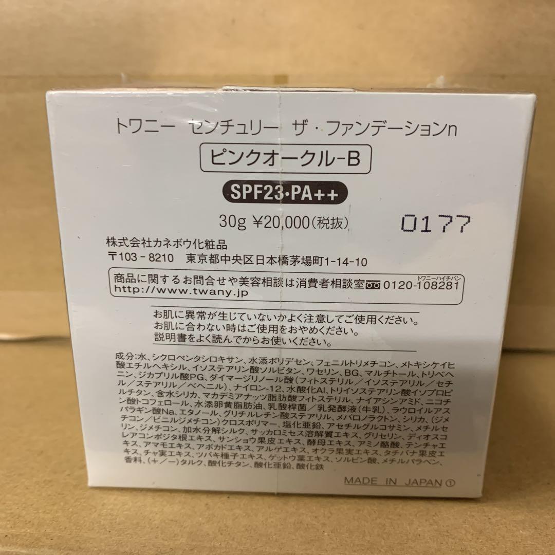 TWANY CENTURY THE FOUNDATION ピンクオークル-B