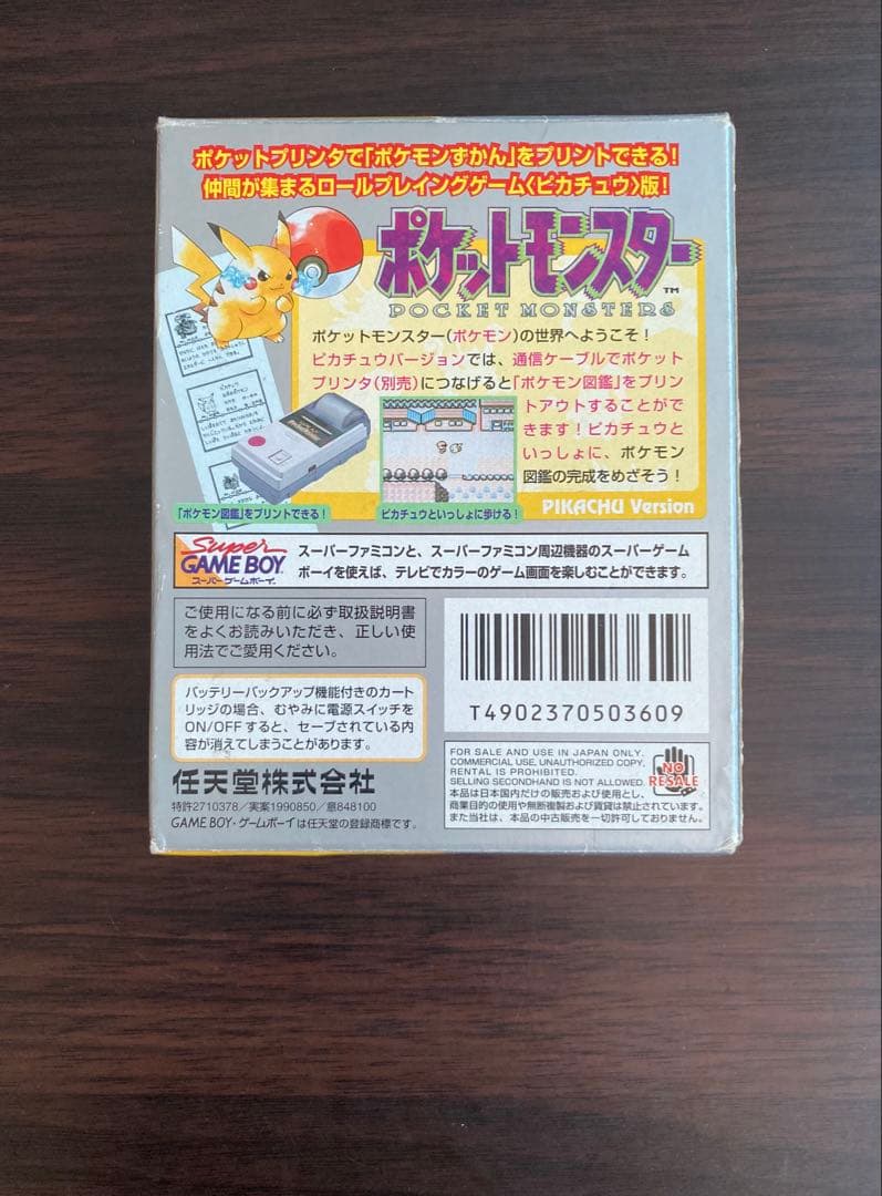 ピカチュウ ゲームボーイ