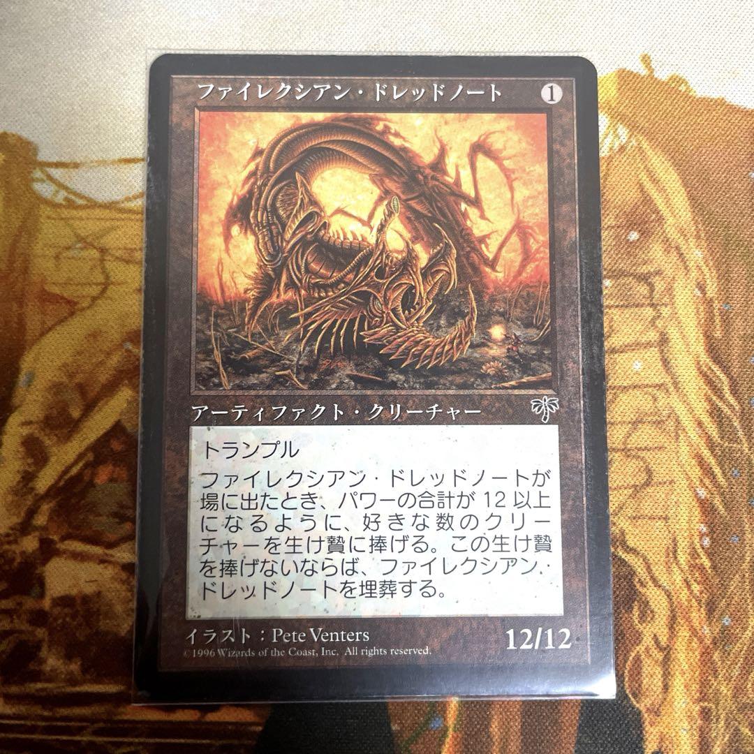 MTG】ファイレクシアン・ドレッドノート(日本語版)×1枚 - メルカリ